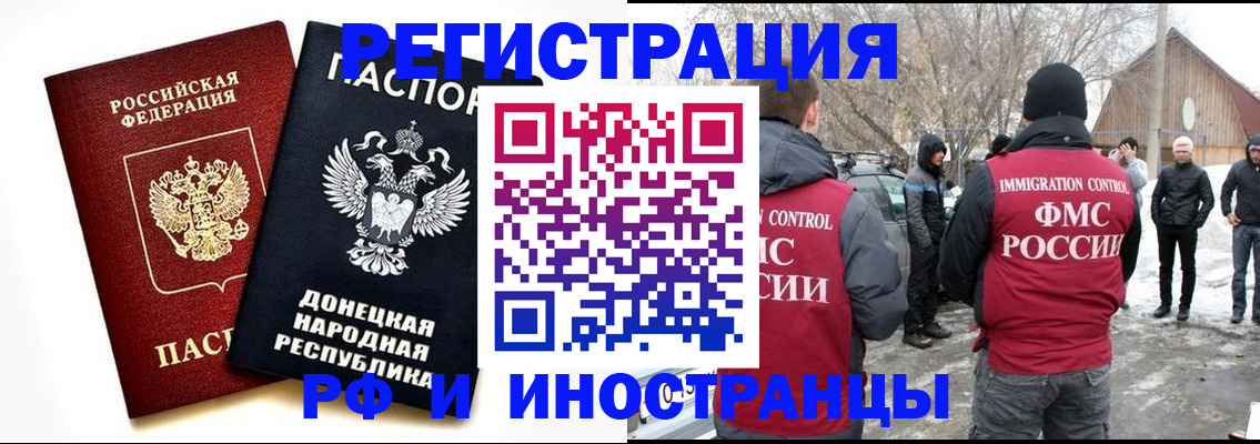 временная регистрация адрес в Котельниче