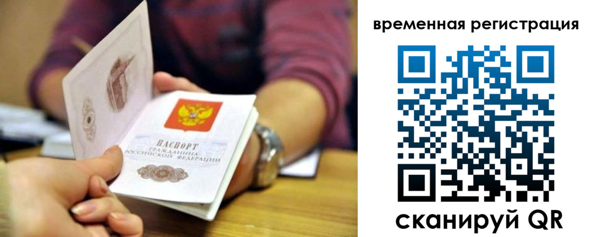 прописка штамп в Котельниче