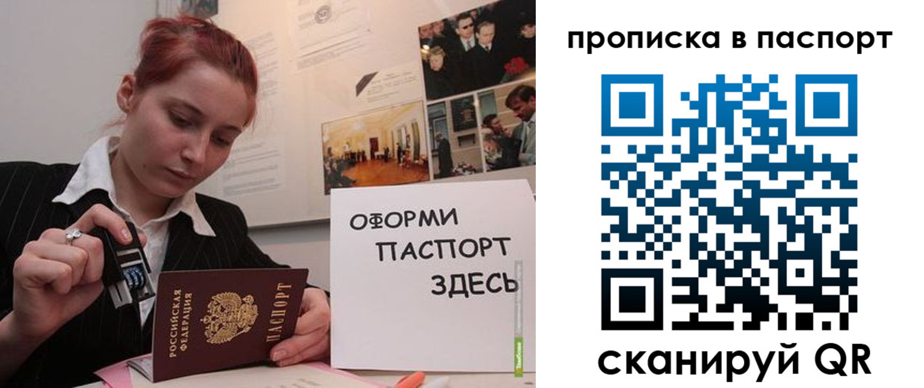 прописка штамп в Котельниче