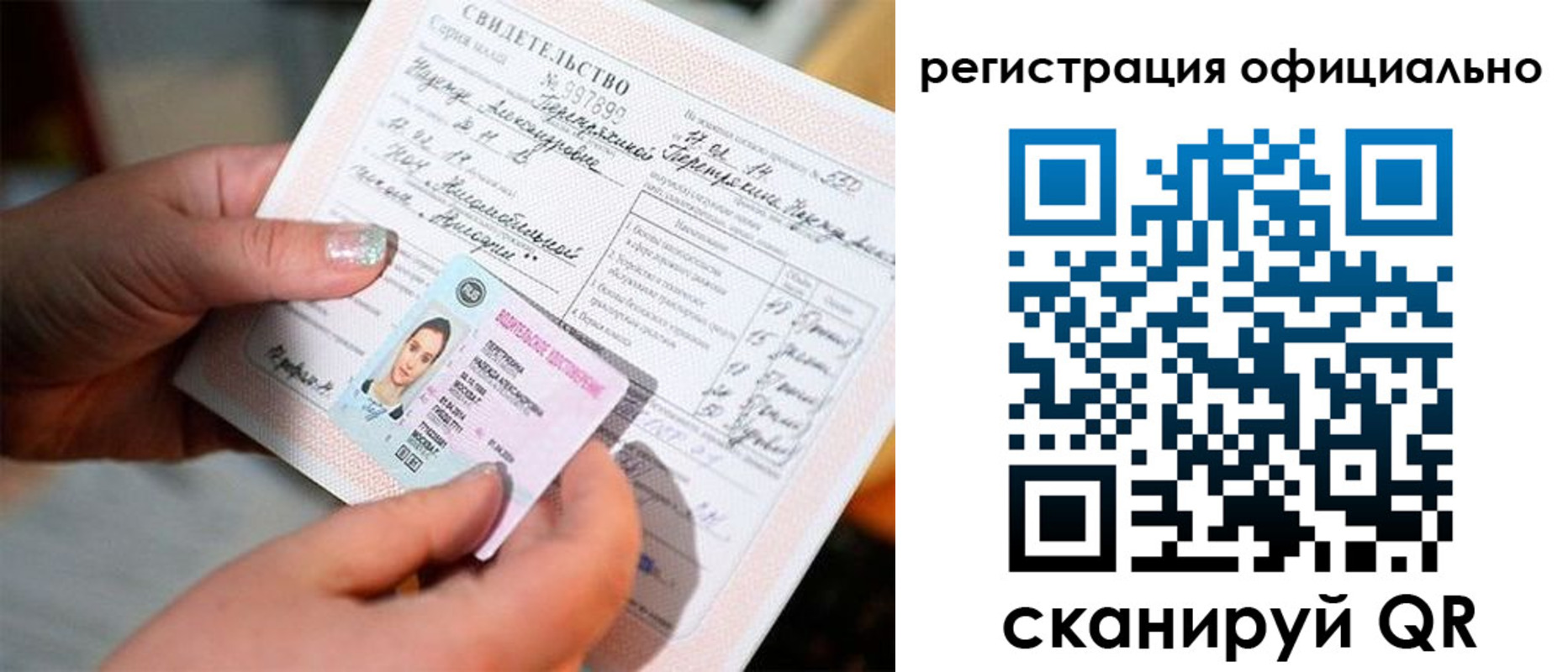 прописка для школы в Котельниче