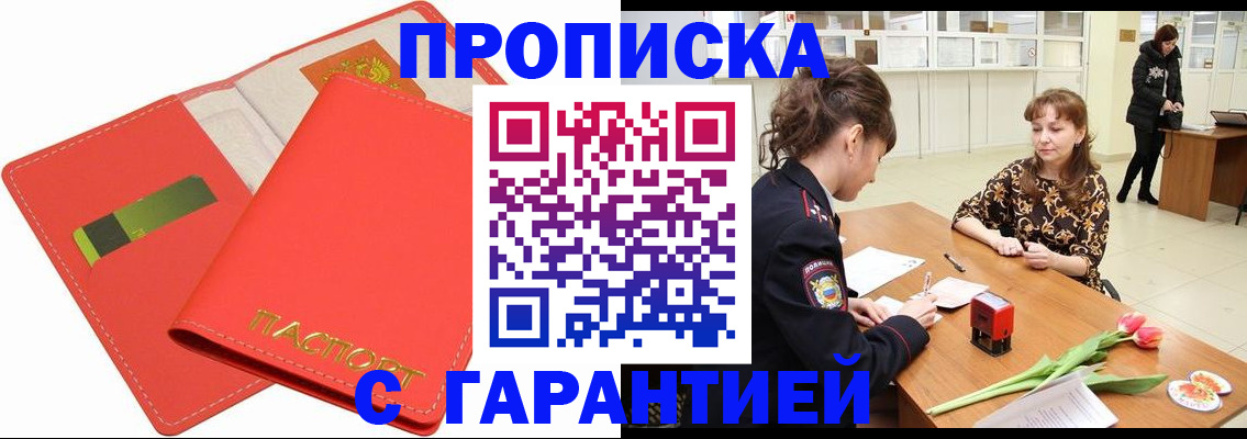временная регистрация поиск в Котельниче