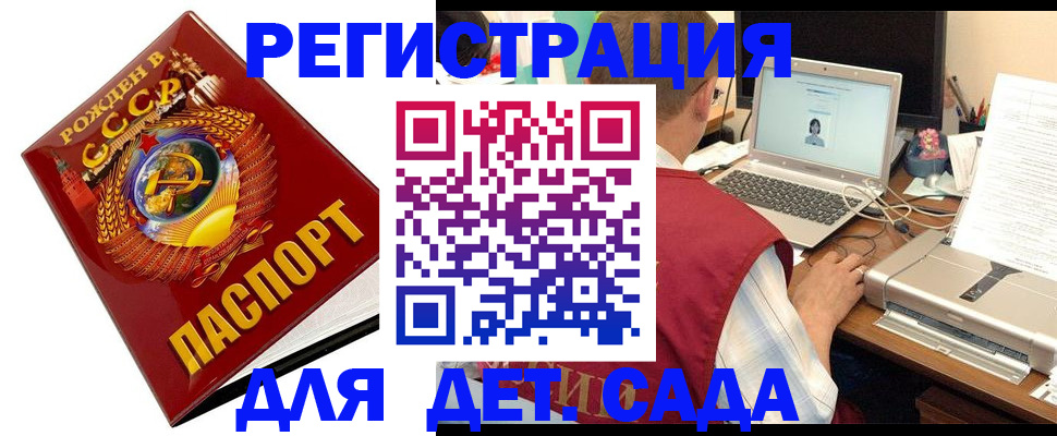временная регистрация в квартире в Котельниче