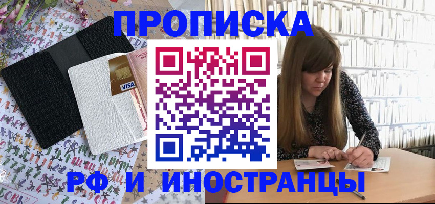 временная регистрация поиск в Котельниче