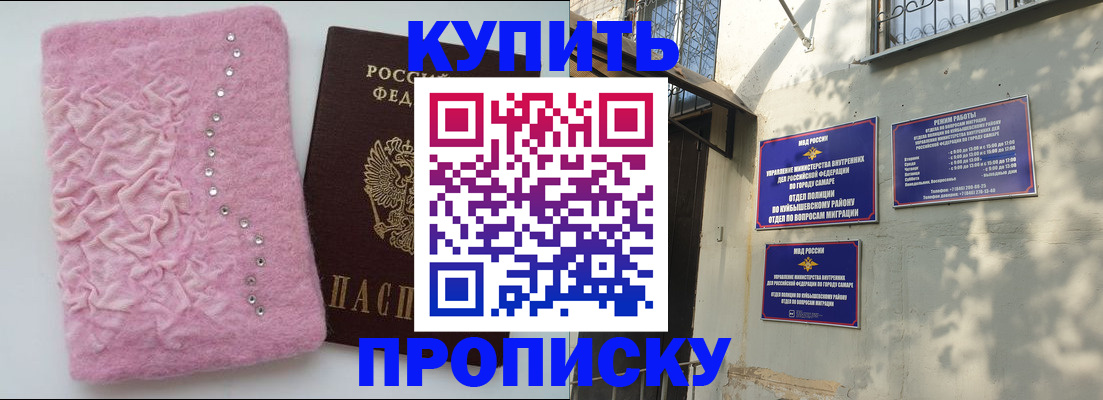 временная регистрация для школы в Котельниче