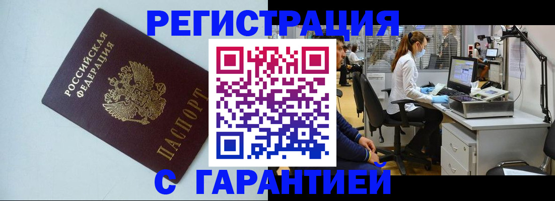 прописка для военкомата в Котельниче