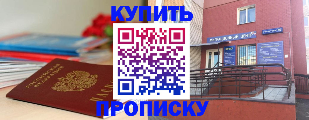 временная регистрация законно в Котельниче