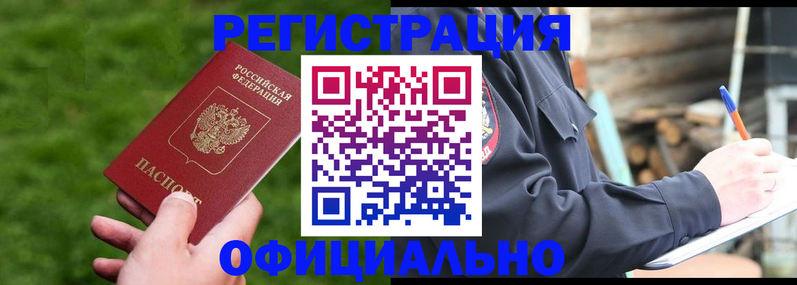 прописка в квартире в Котельниче