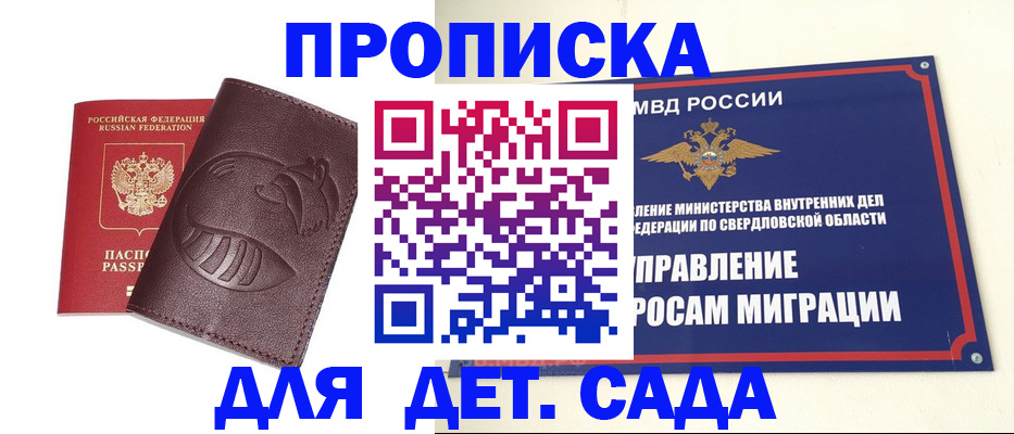 временная регистрация адрес в Котельниче