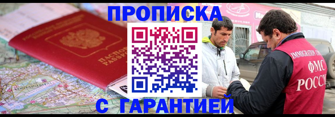 временная регистрация госуслуги в Котельниче