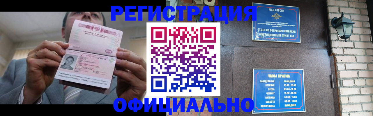 миграционный учет в Котельниче