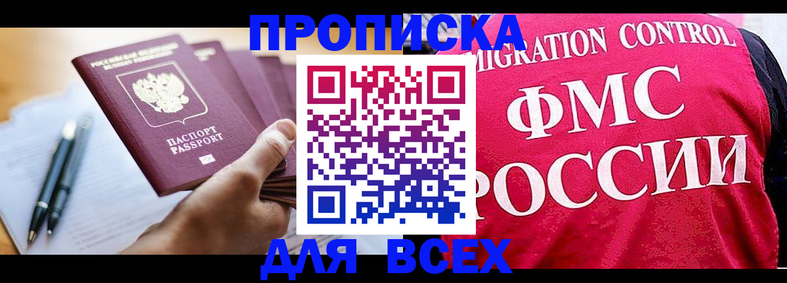 временная регистрация 2025 в Котельниче