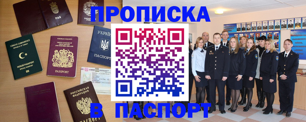 прописка ребенка в Котельниче